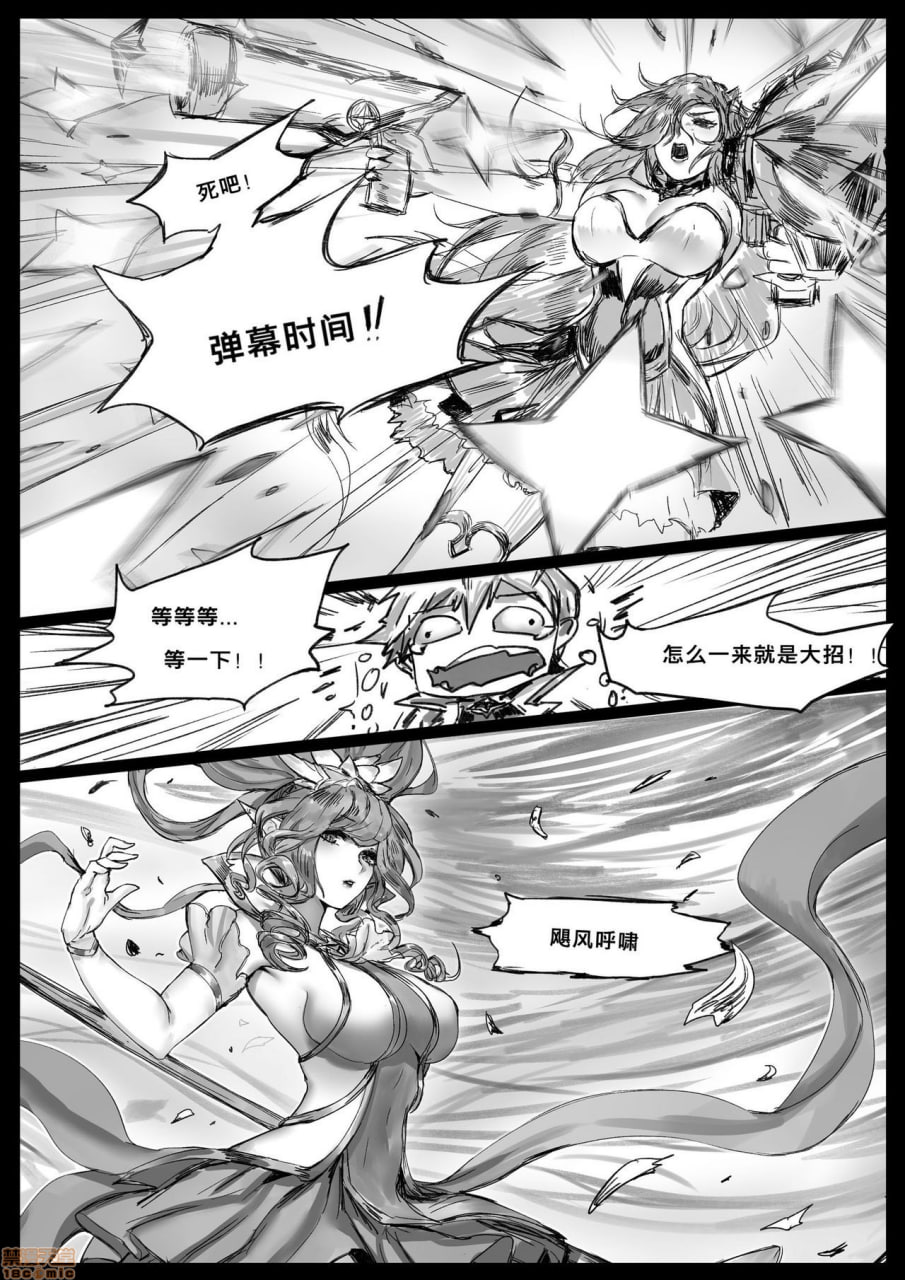 守护者之Xing2 第7页