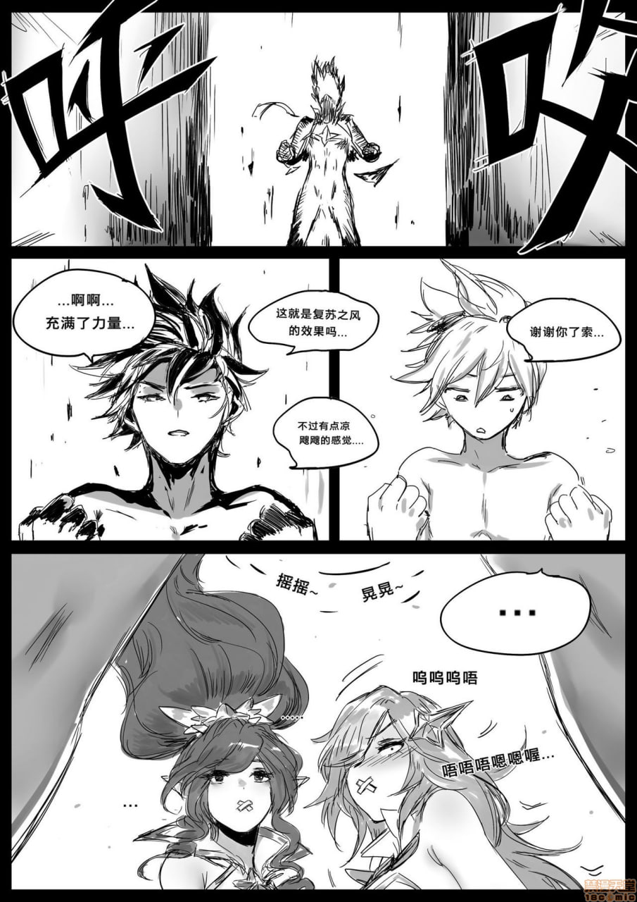 守护者之Xing2 第9页