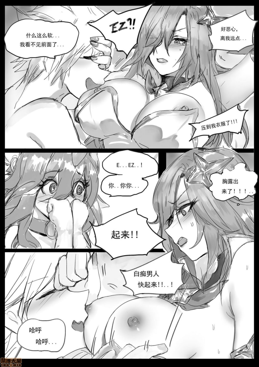 守护者之Xing2 第13页