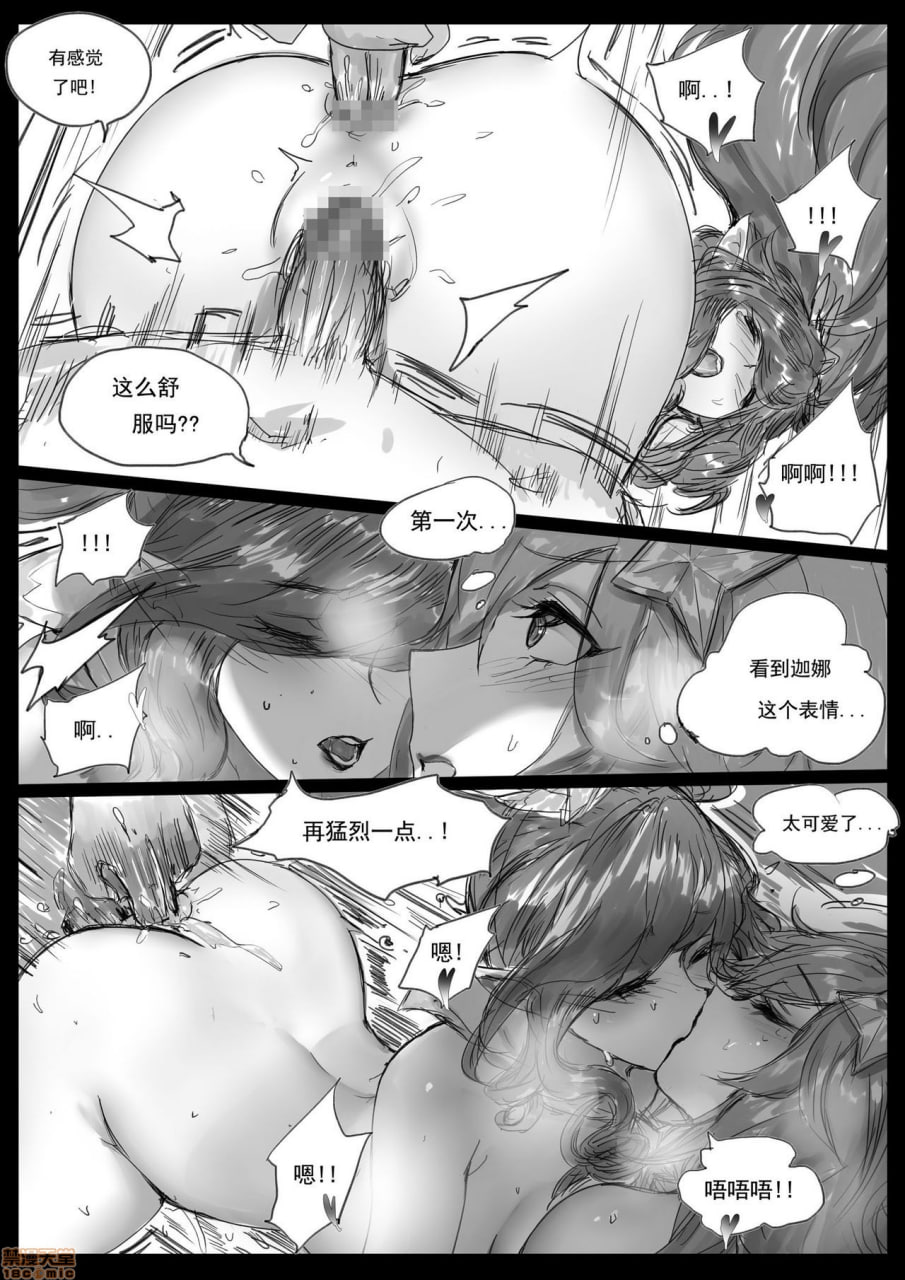 守护者之Xing2 第27页