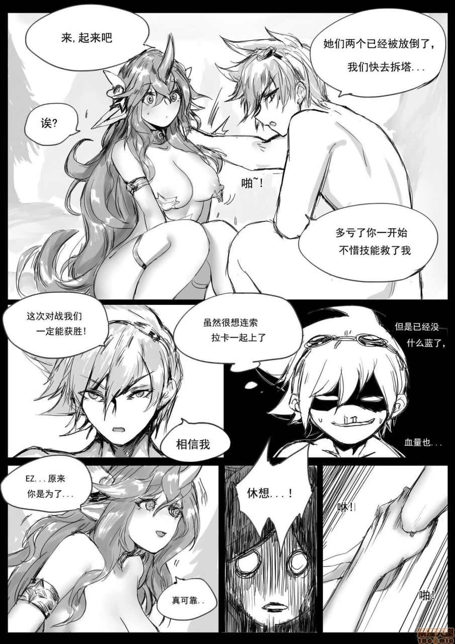 守护者之Xing2 第31页