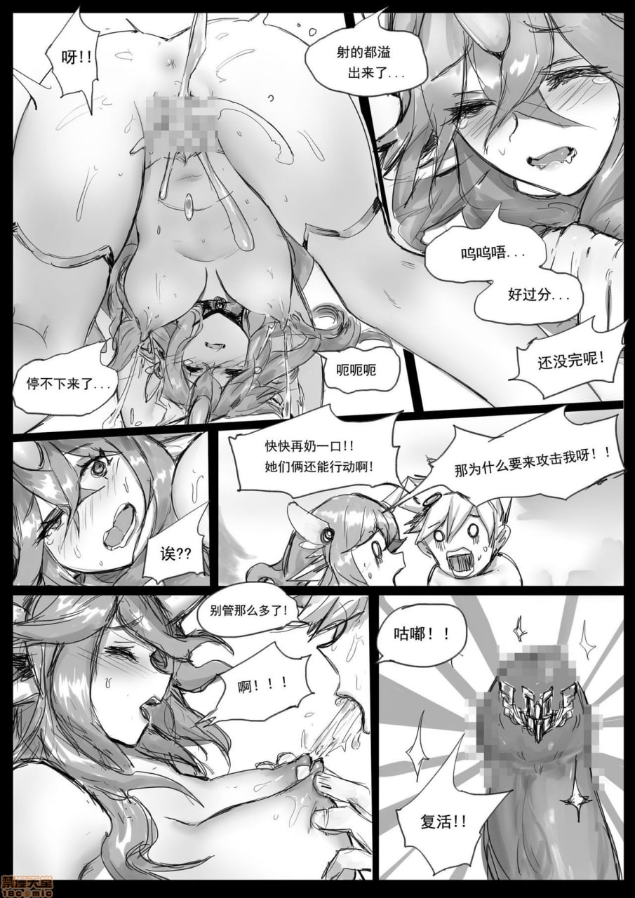 守护者之Xing2 第37页