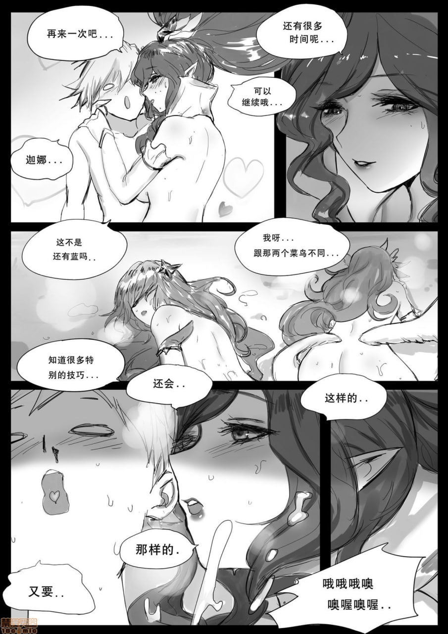 守护者之Xing2 第41页