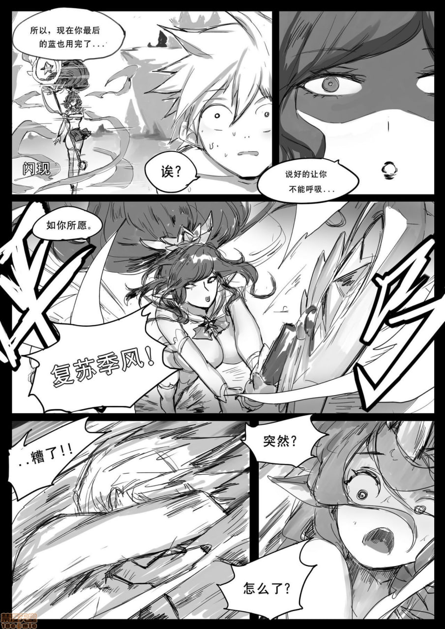 守护者之Xing2 第42页