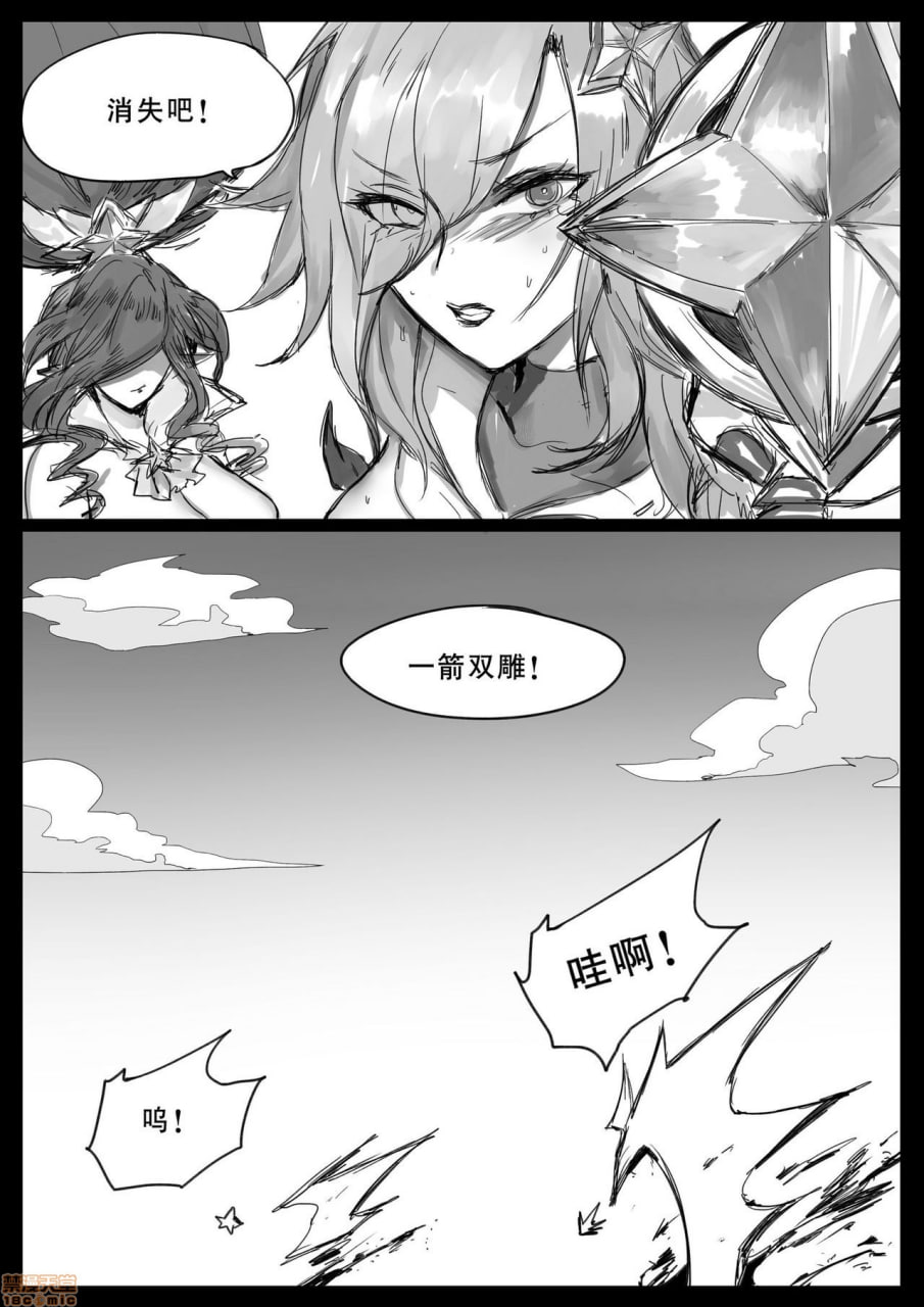 守护者之Xing2 第44页