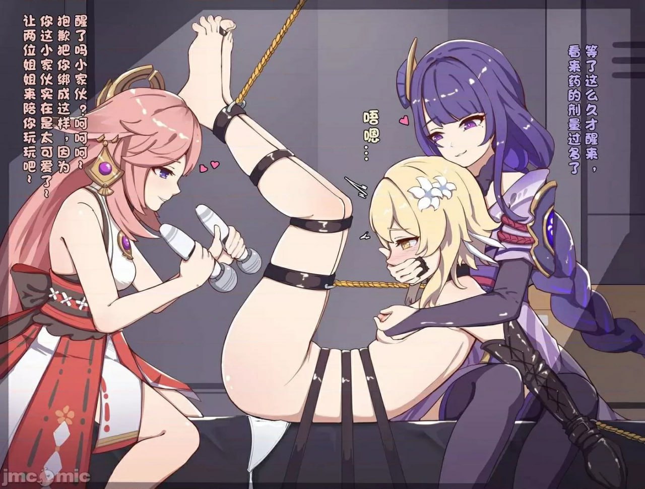 原神图集 第6页