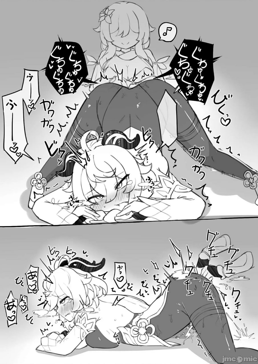 原神图集 第117页