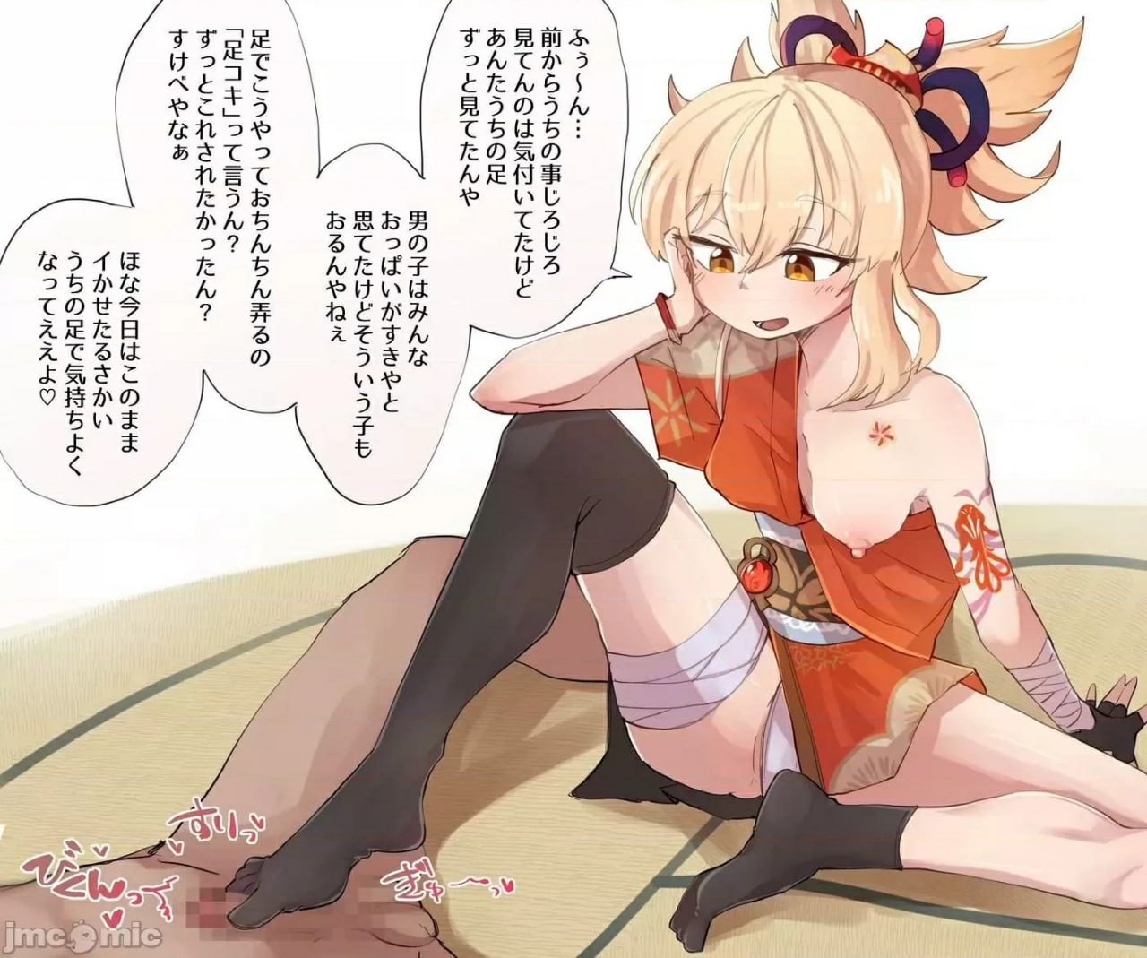 原神图集 第188页