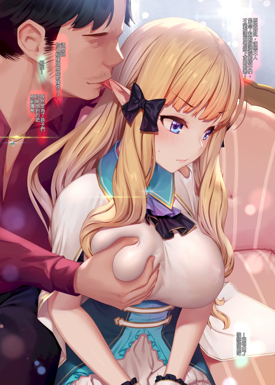 温柔连接！ReDive 3 第3页