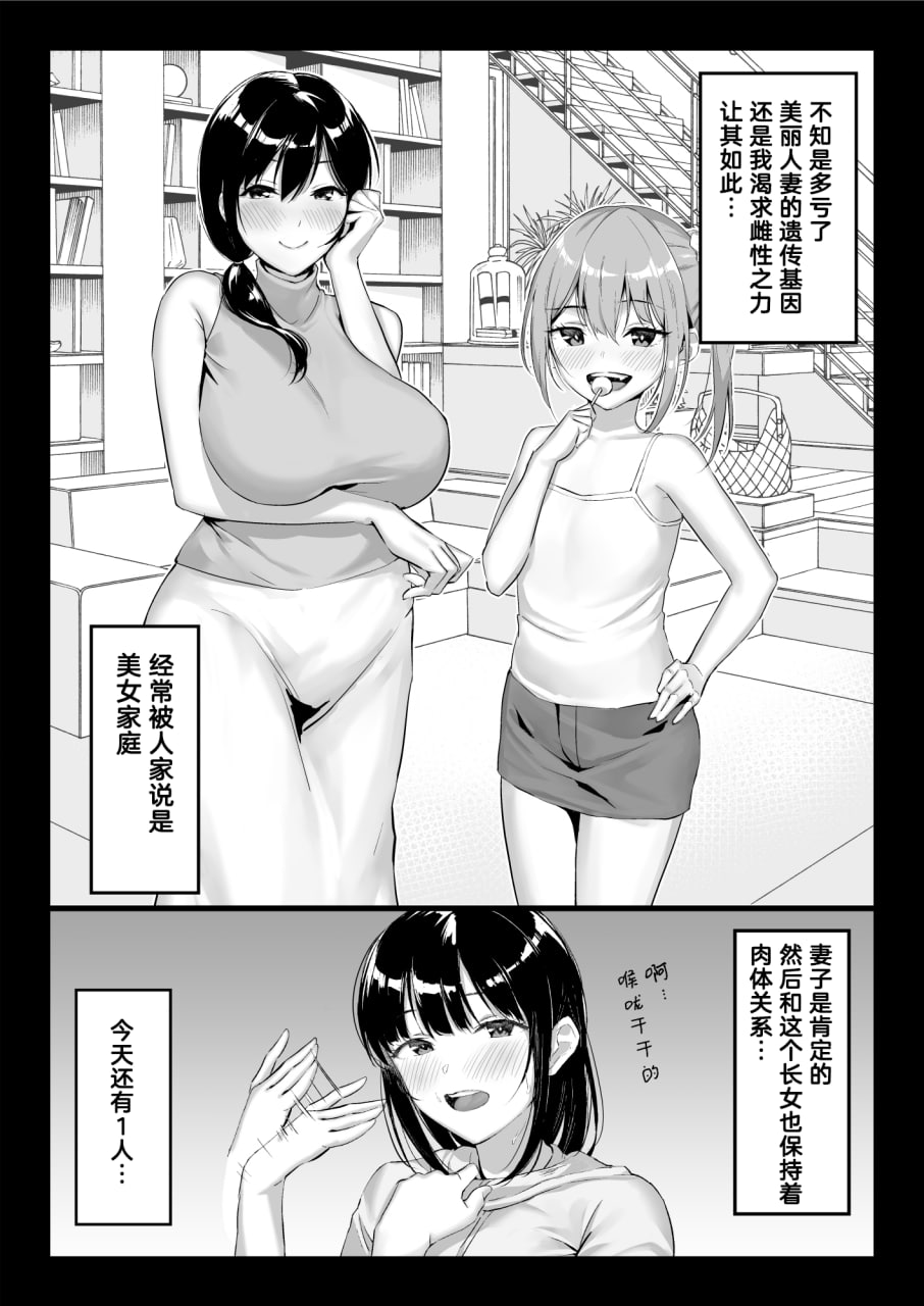 所有雌穴都是我的 第16页