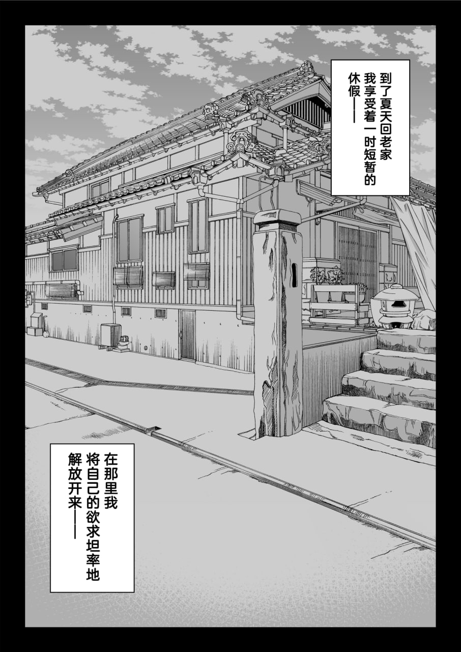 所有雌穴都是我的 第37页