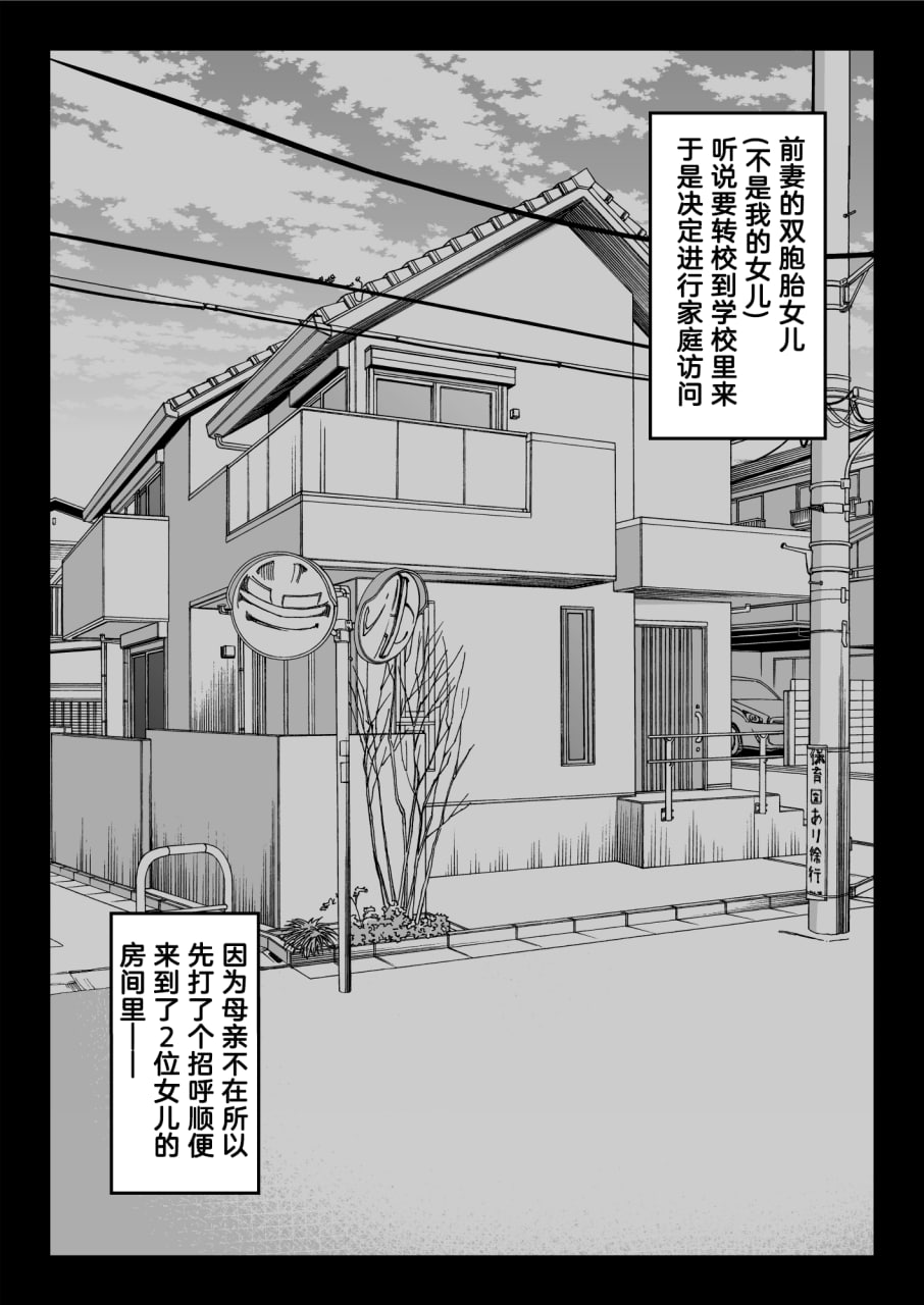 所有雌穴都是我的 第63页