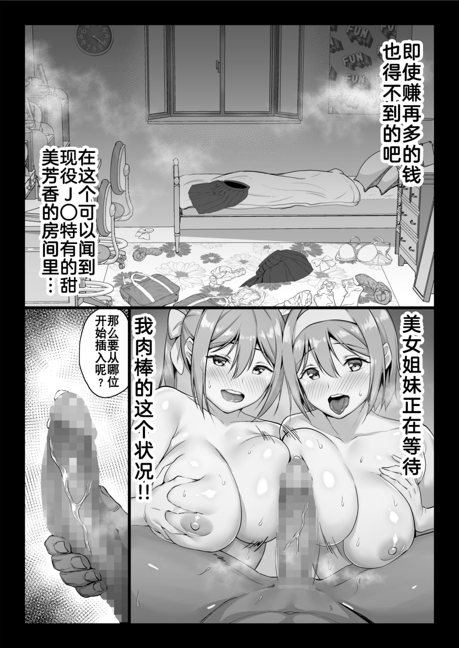 所有雌穴都是我的 第67页