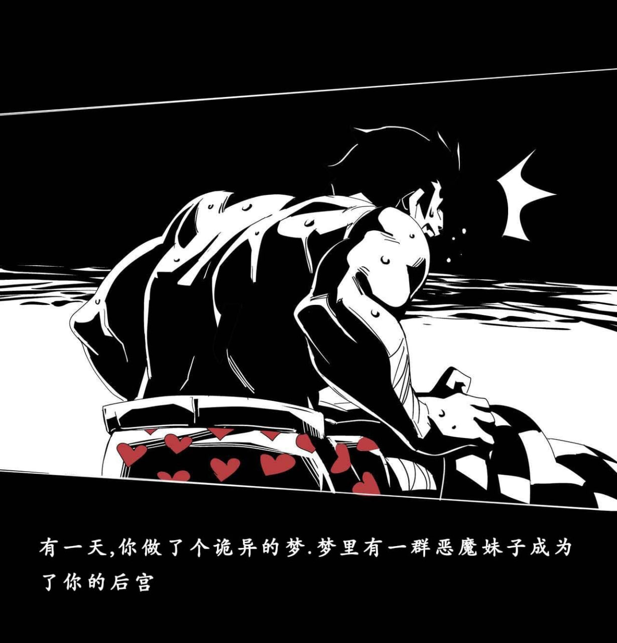 地狱把妹王 第4页