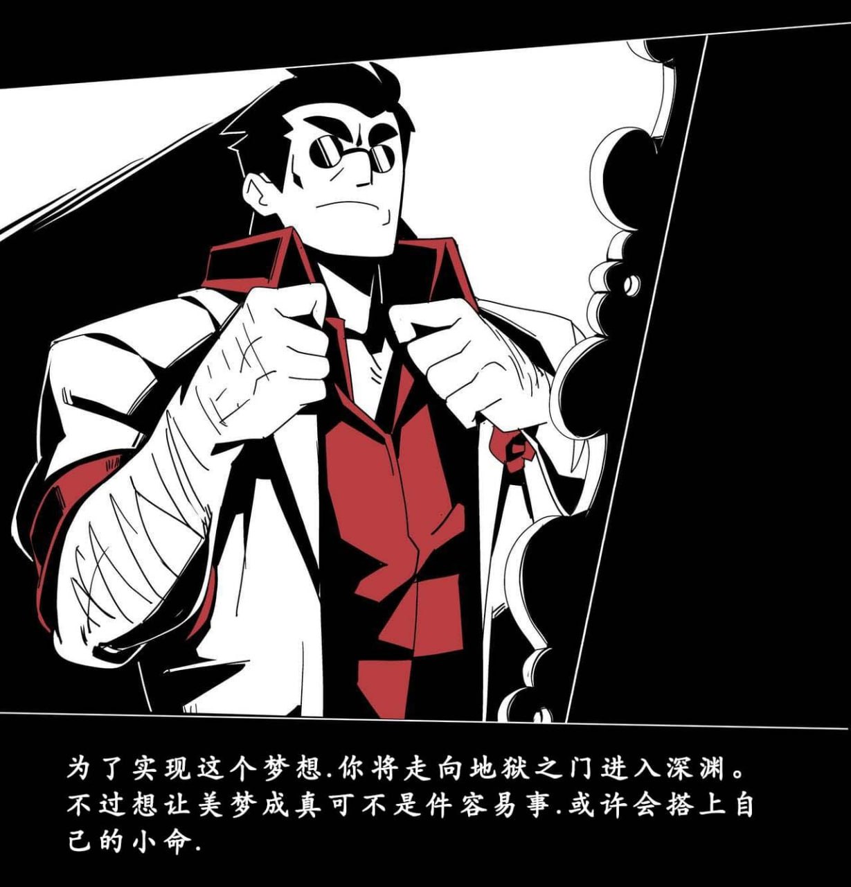 地狱把妹王 第5页