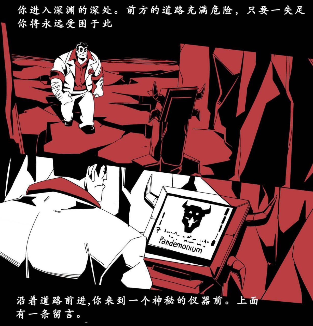 地狱把妹王 第8页