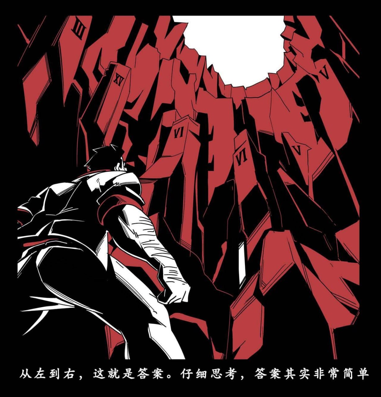 地狱把妹王 第9页