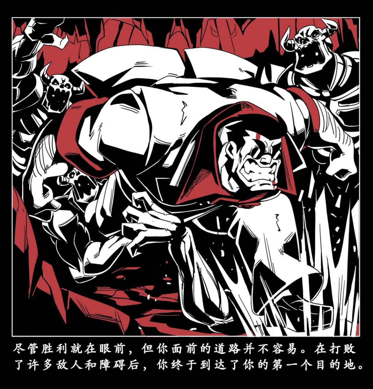 地狱把妹王 第12页