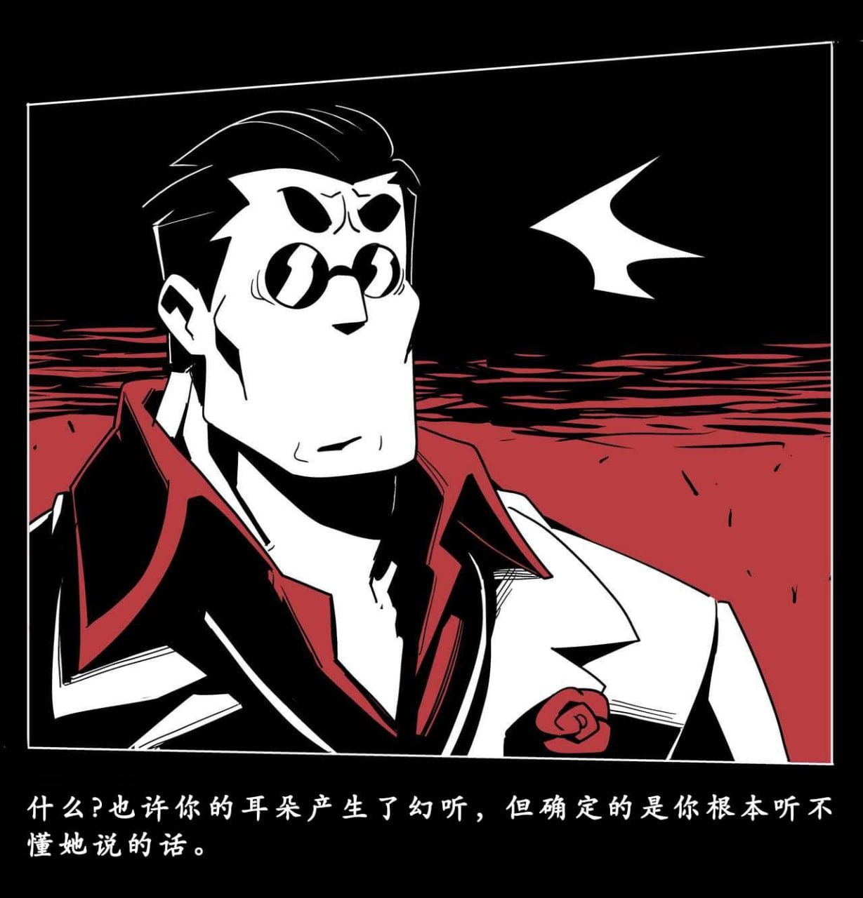 地狱把妹王 第14页