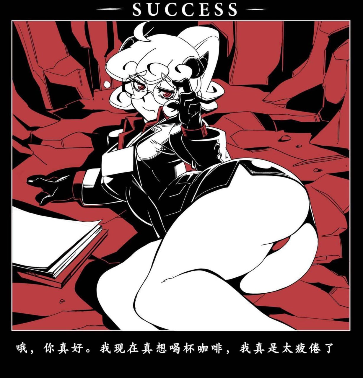 地狱把妹王 第16页