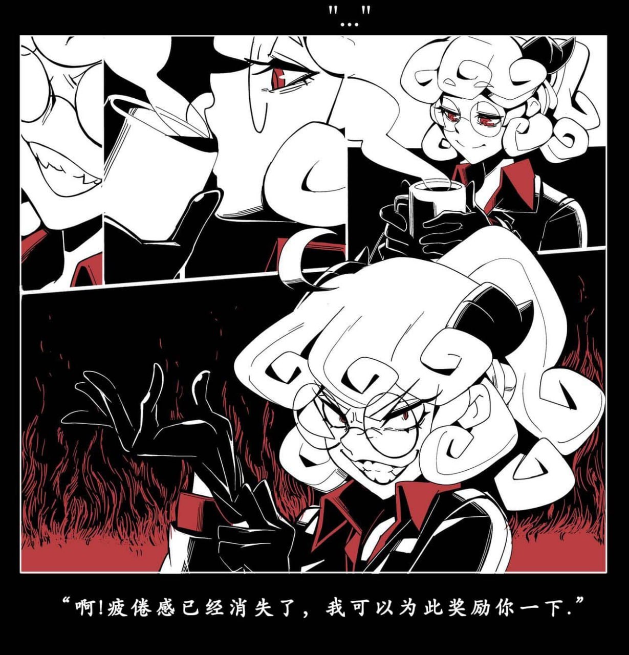 地狱把妹王 第17页