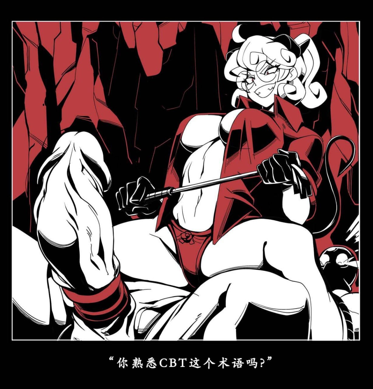 地狱把妹王 第18页