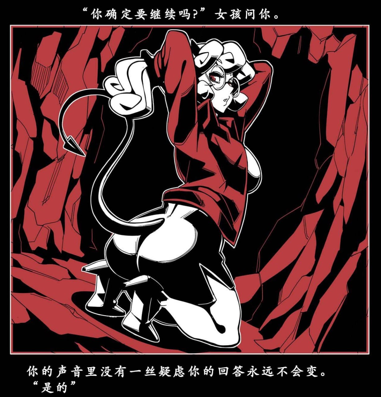 地狱把妹王 第23页