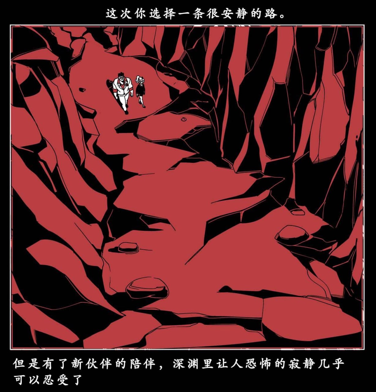 地狱把妹王 第24页