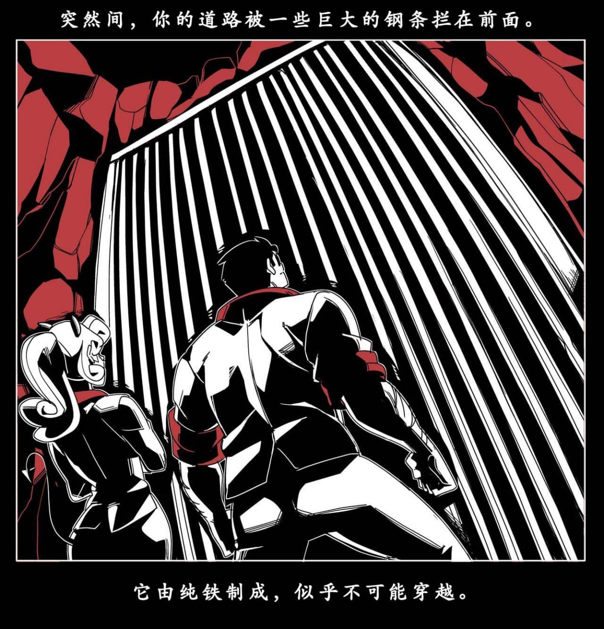 地狱把妹王 第25页