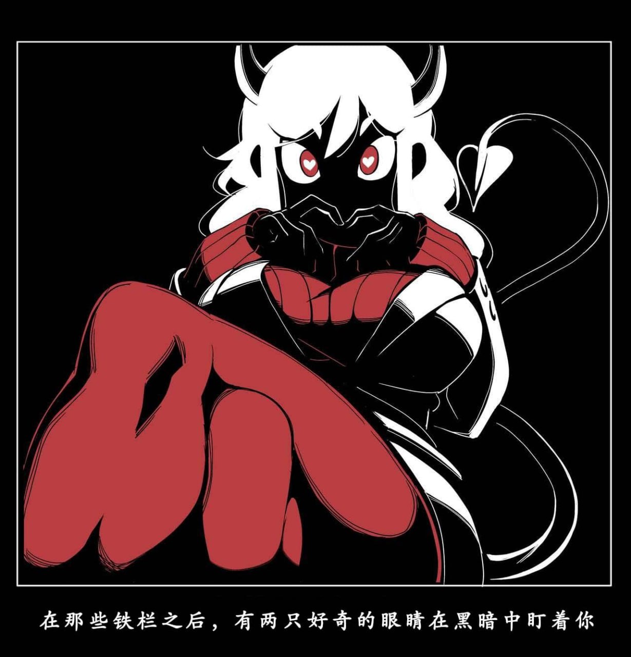 地狱把妹王 第26页