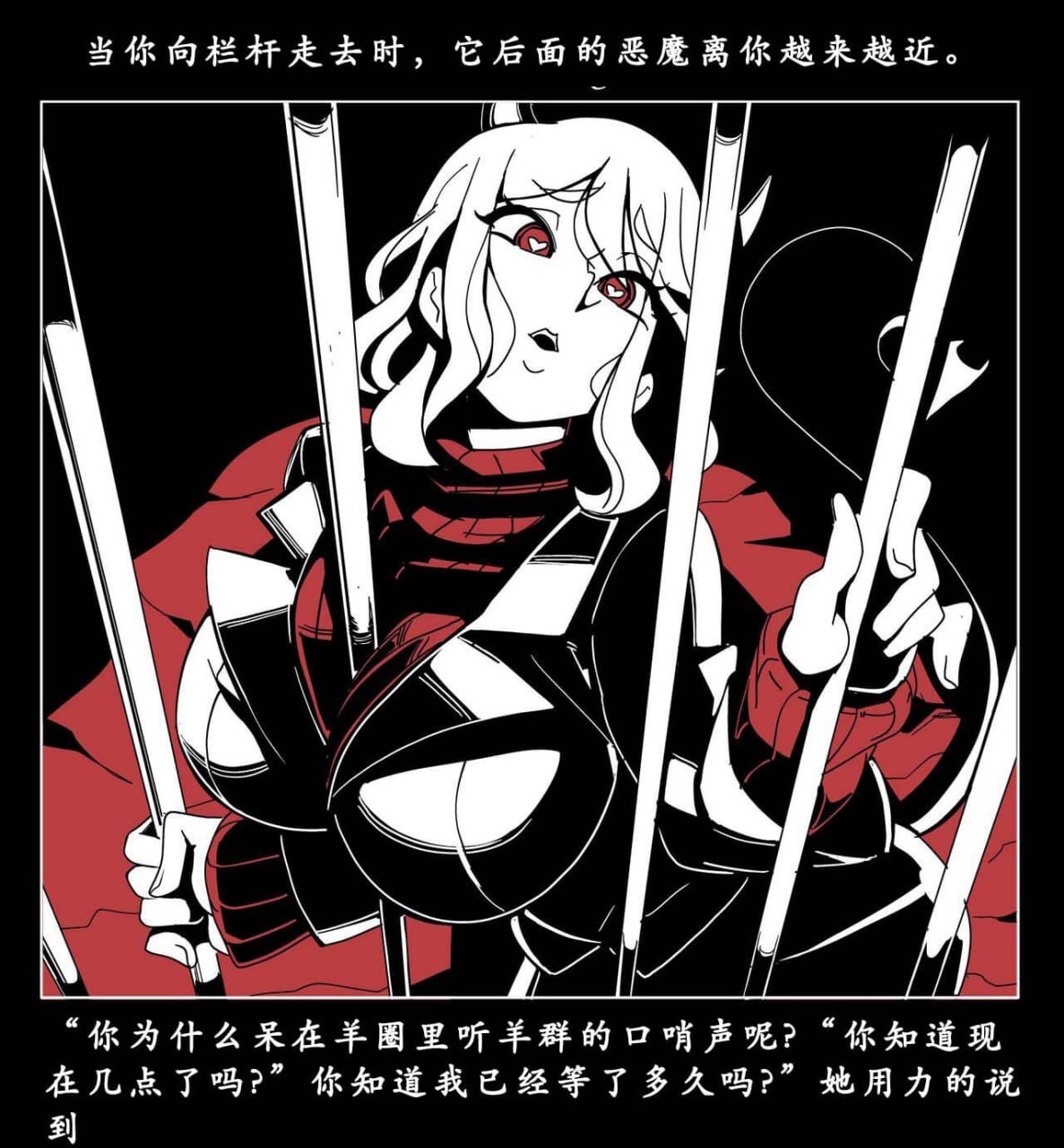 地狱把妹王 第27页