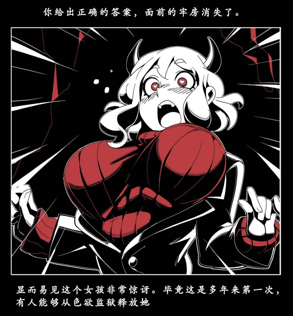 地狱把妹王 第31页