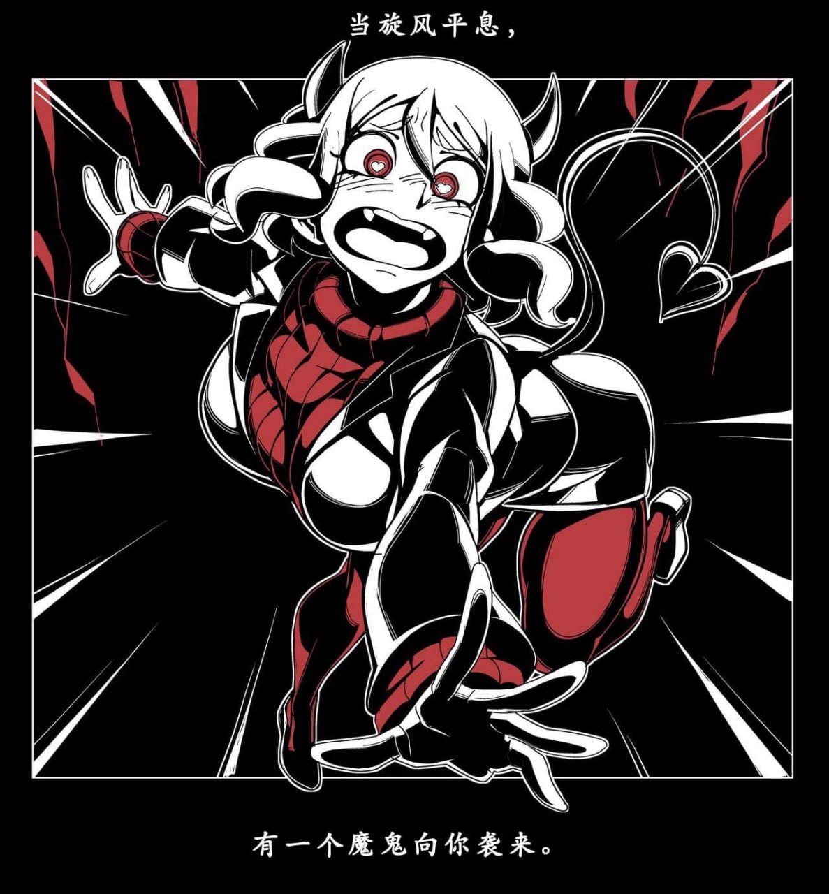 地狱把妹王 第33页