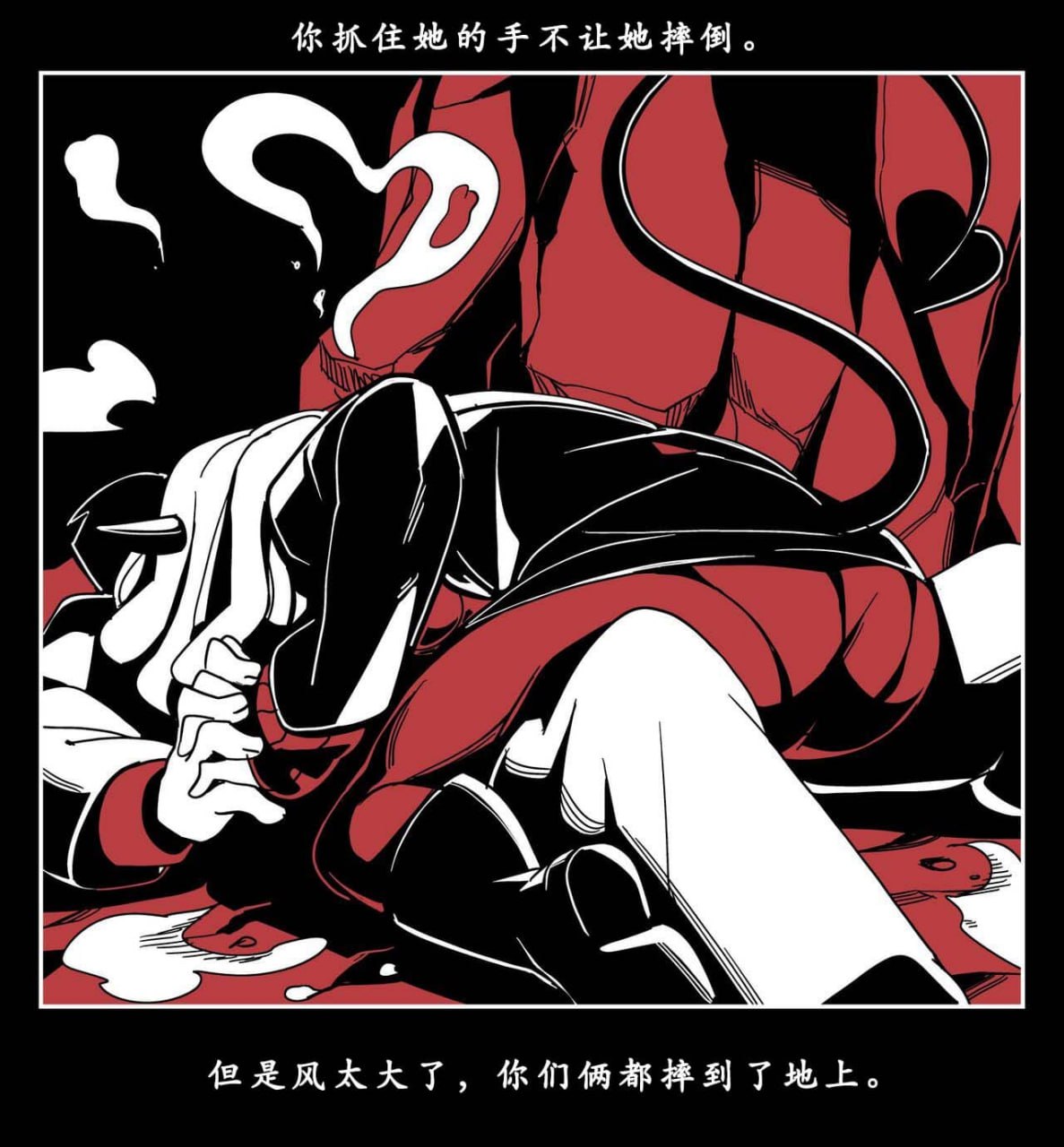 地狱把妹王 第34页