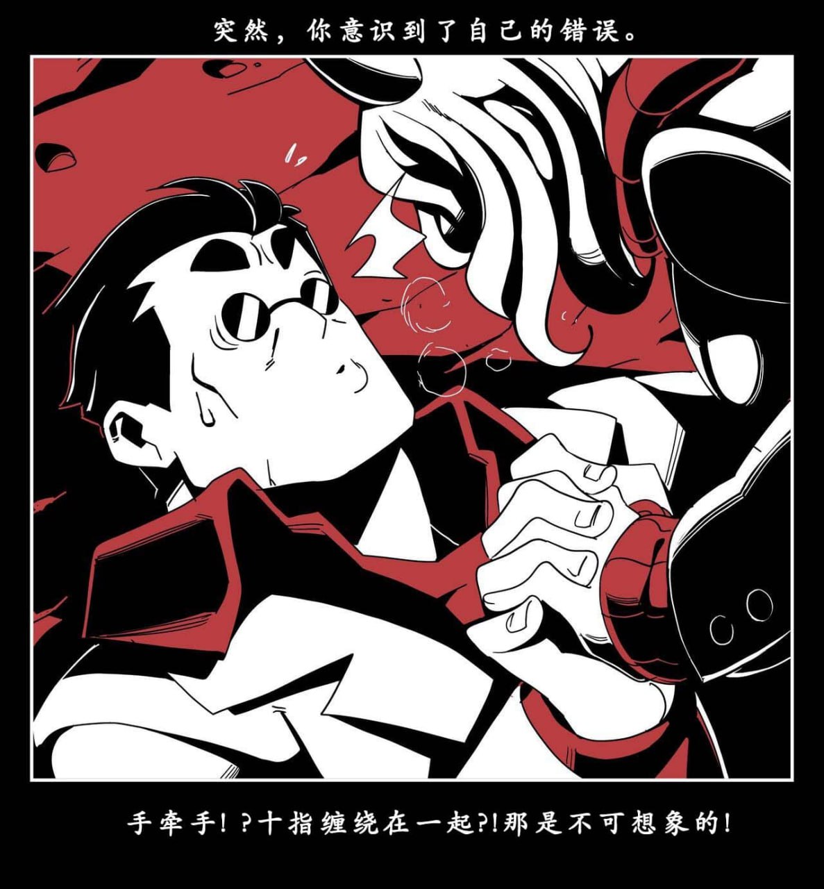 地狱把妹王 第35页