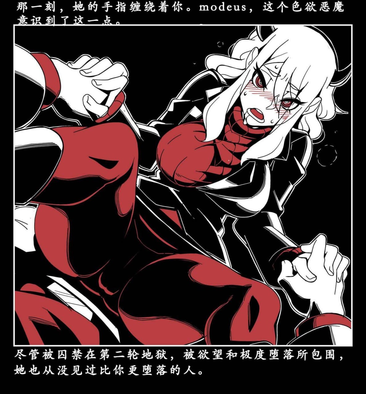 地狱把妹王 第36页