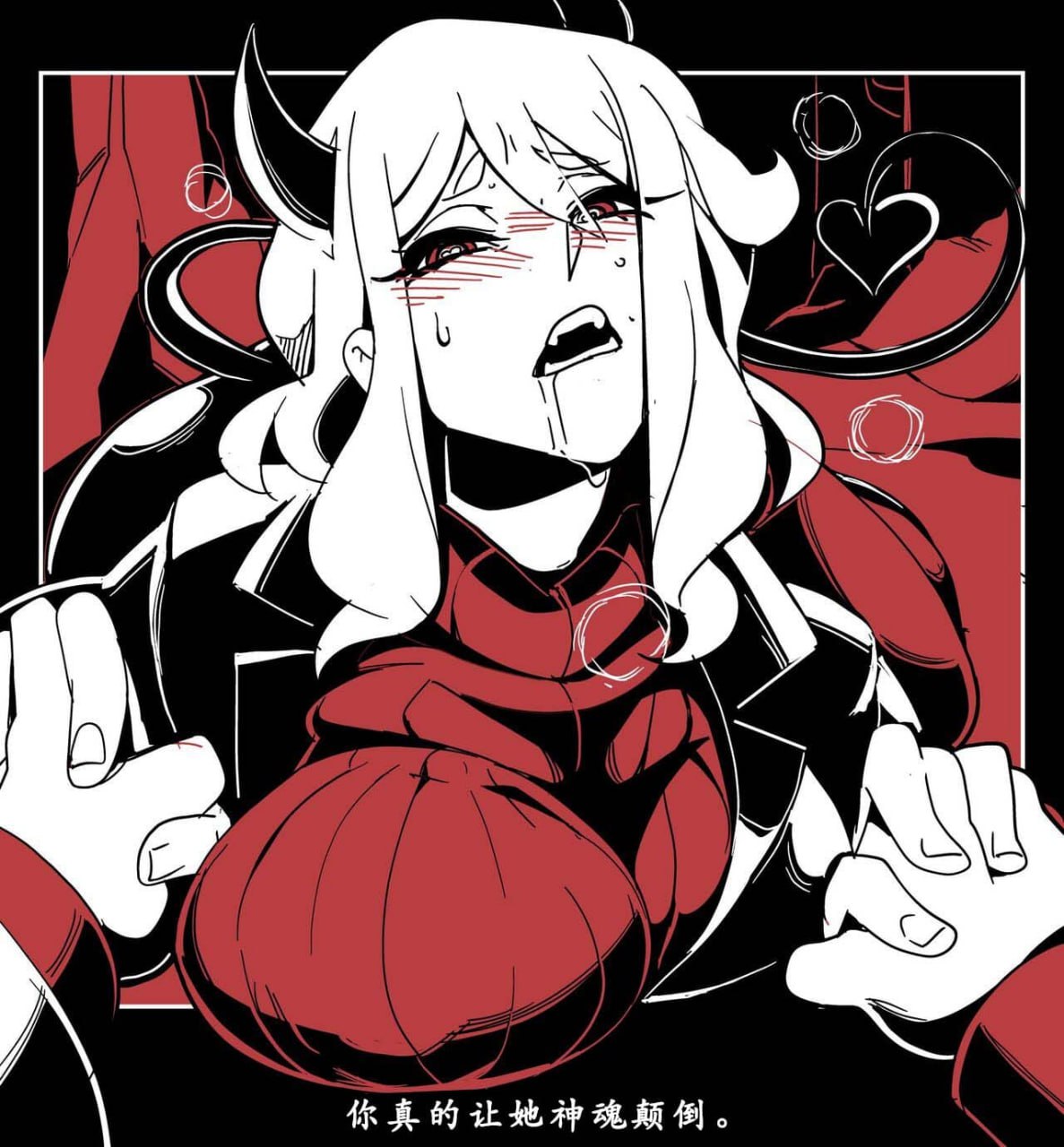 地狱把妹王 第37页