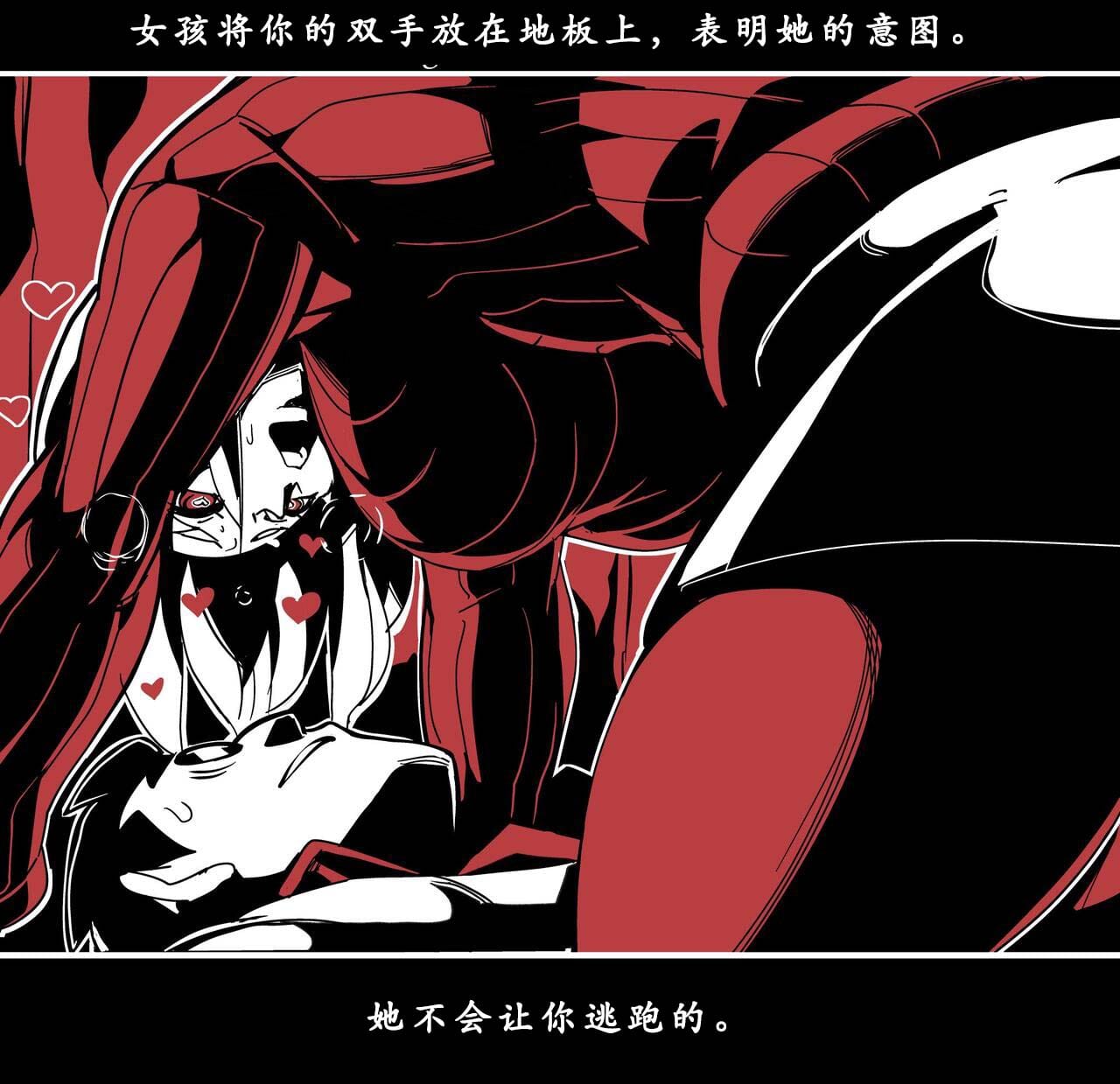 地狱把妹王 第39页