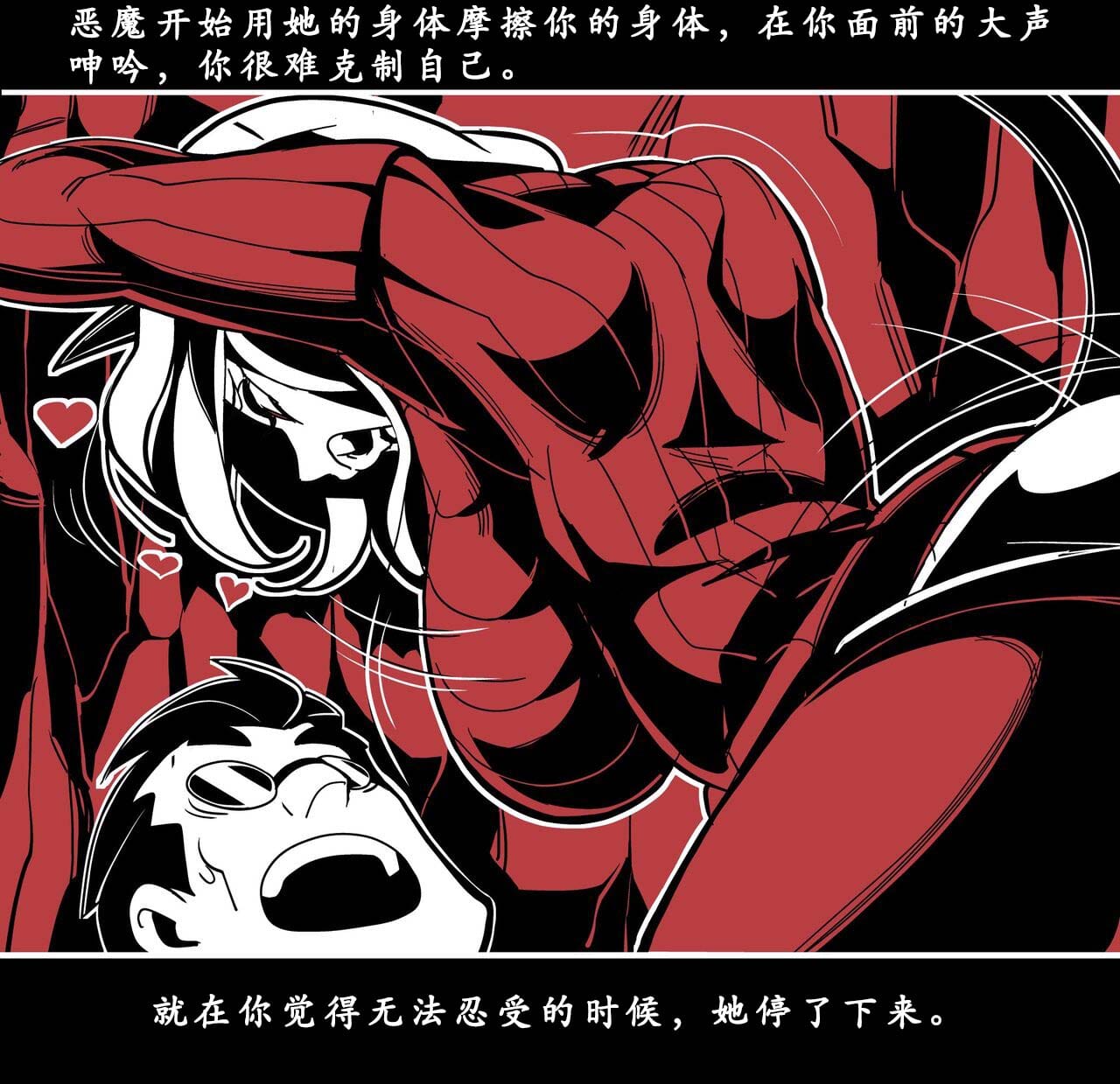 地狱把妹王 第40页