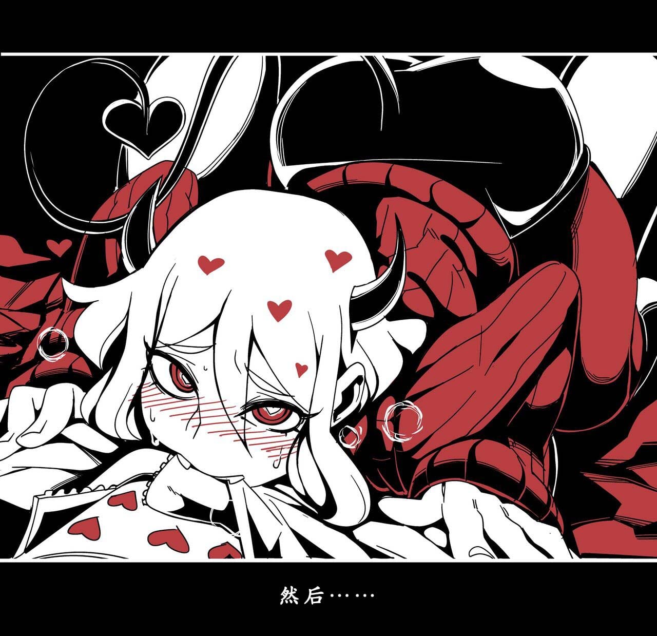 地狱把妹王 第41页