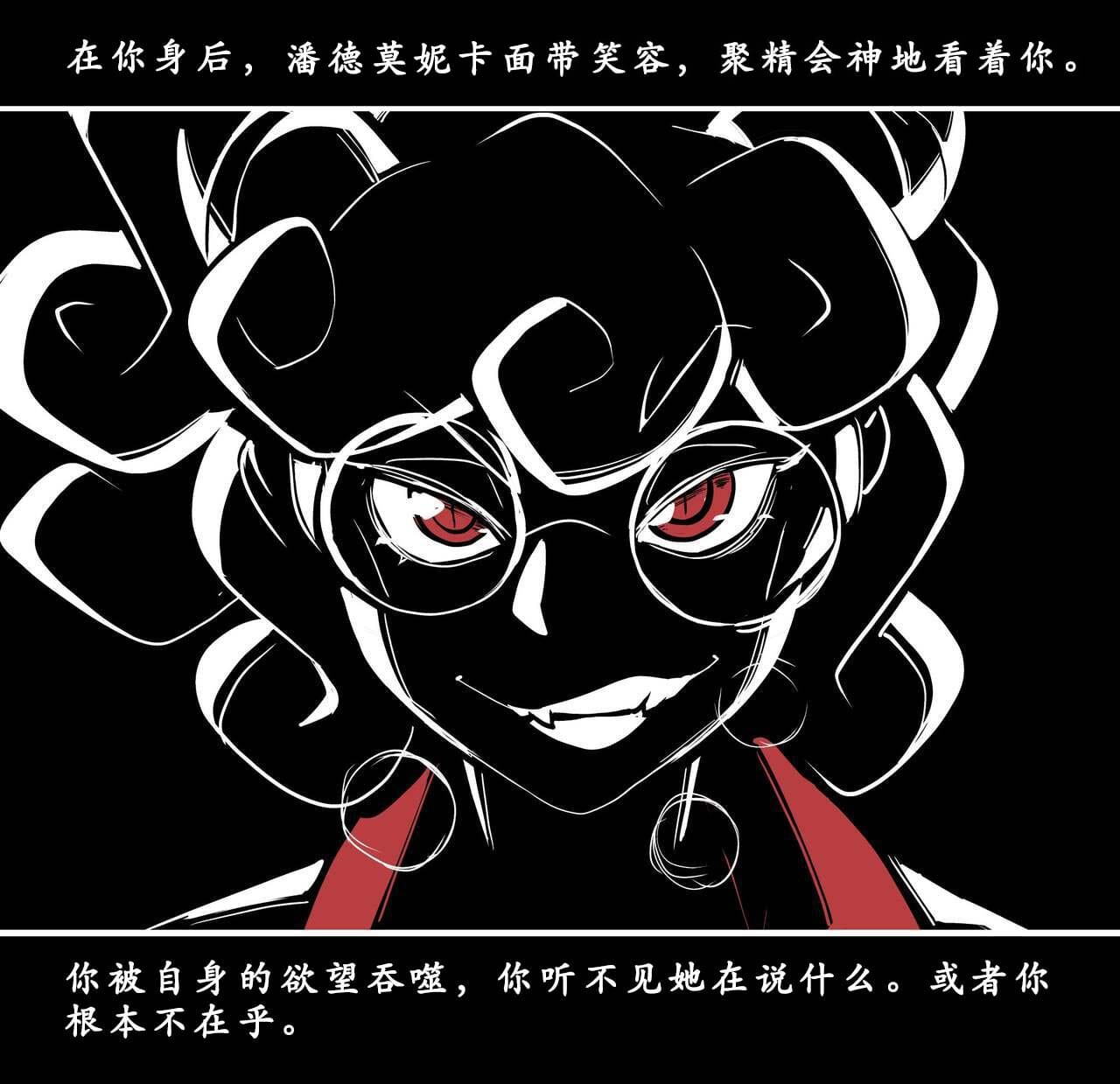 地狱把妹王 第43页