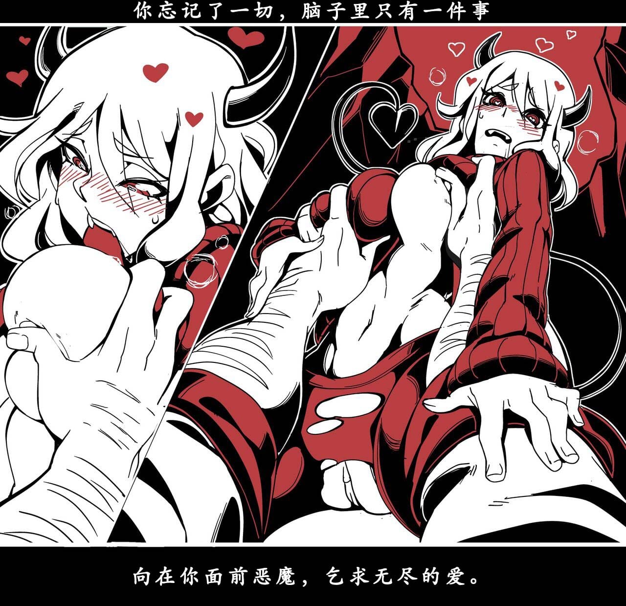 地狱把妹王 第45页