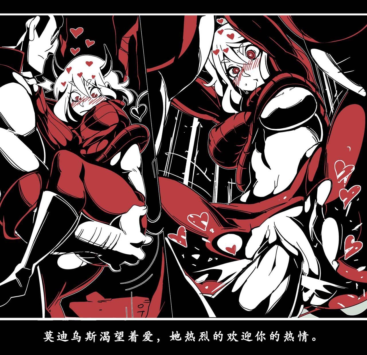 地狱把妹王 第46页