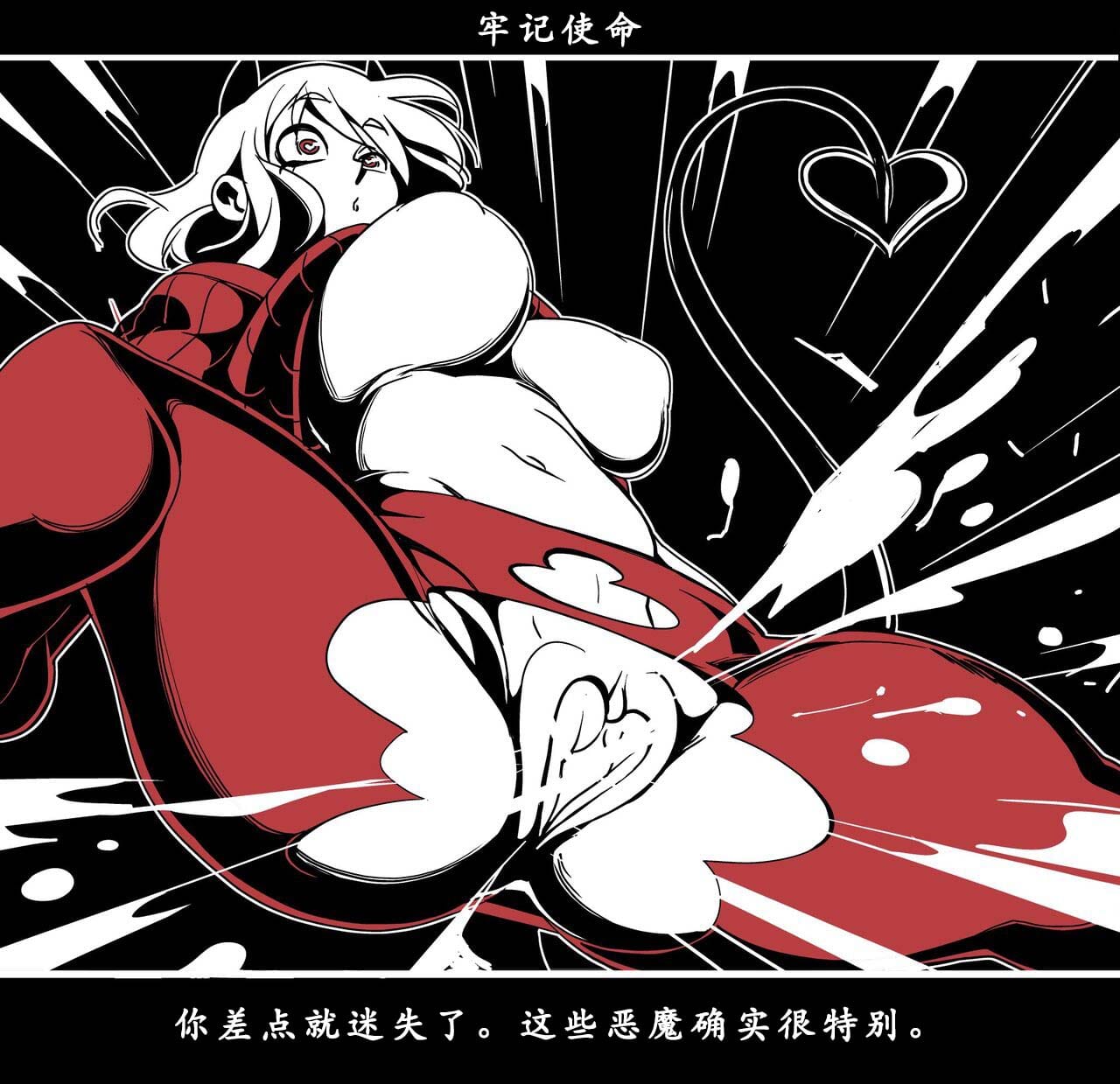 地狱把妹王 第51页