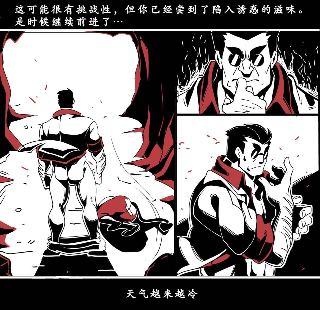 地狱把妹王 第52页