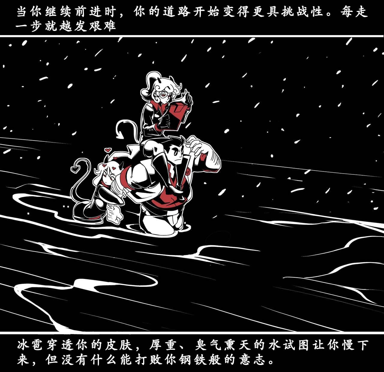 地狱把妹王 第53页