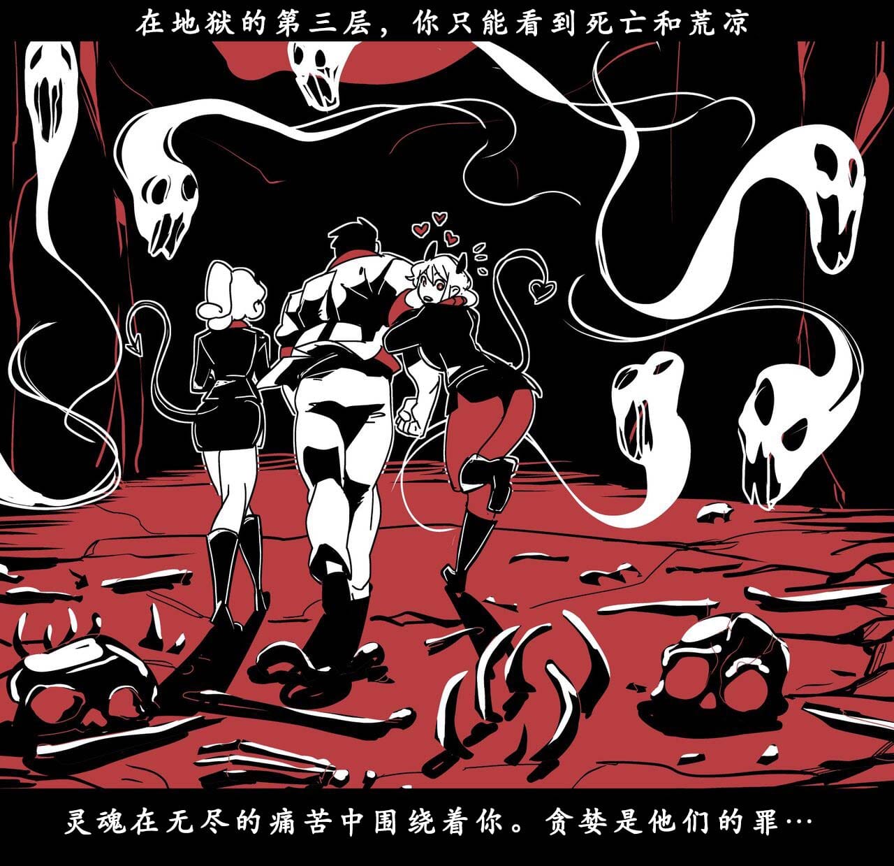 地狱把妹王 第54页