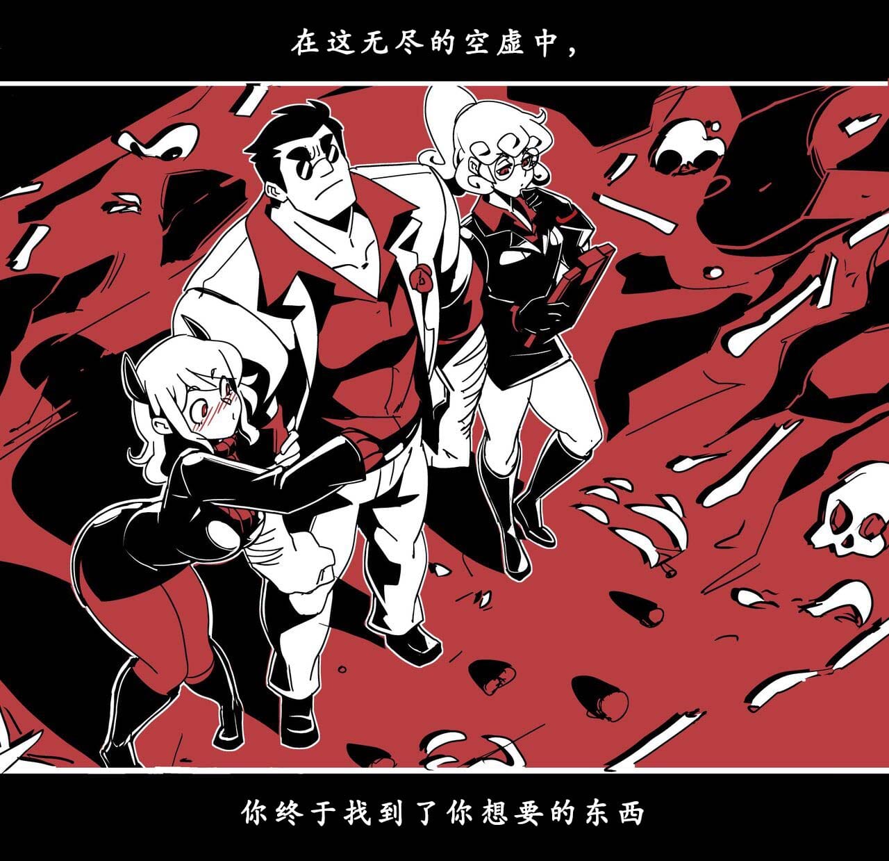 地狱把妹王 第55页