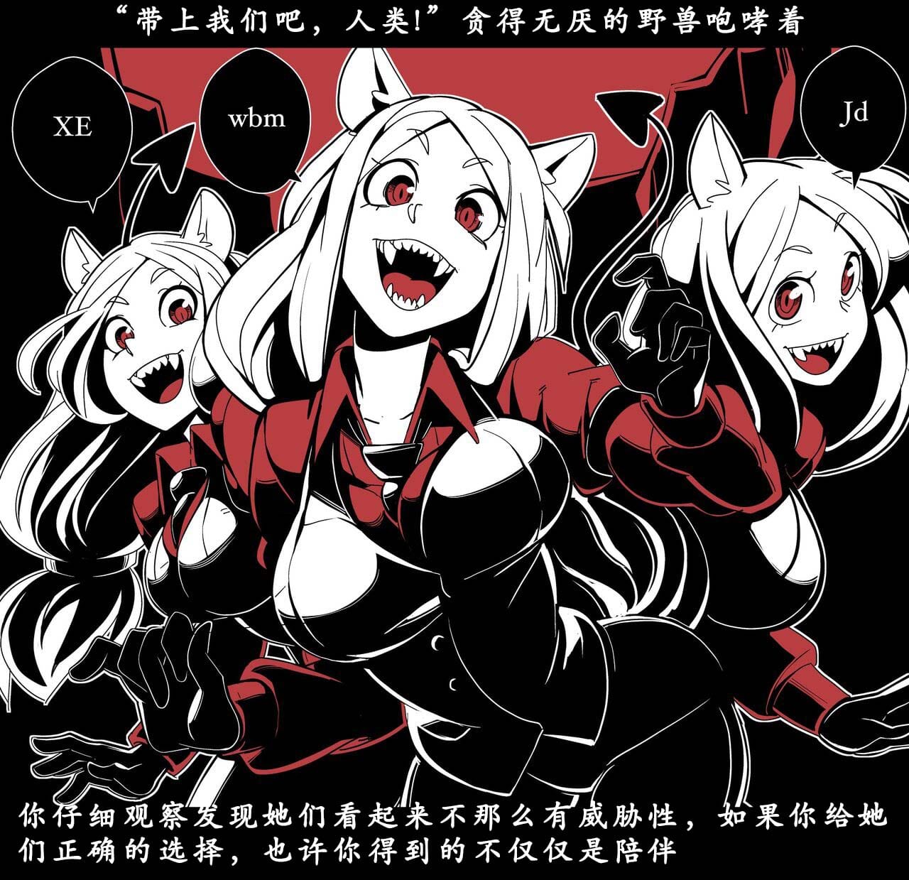 地狱把妹王 第57页