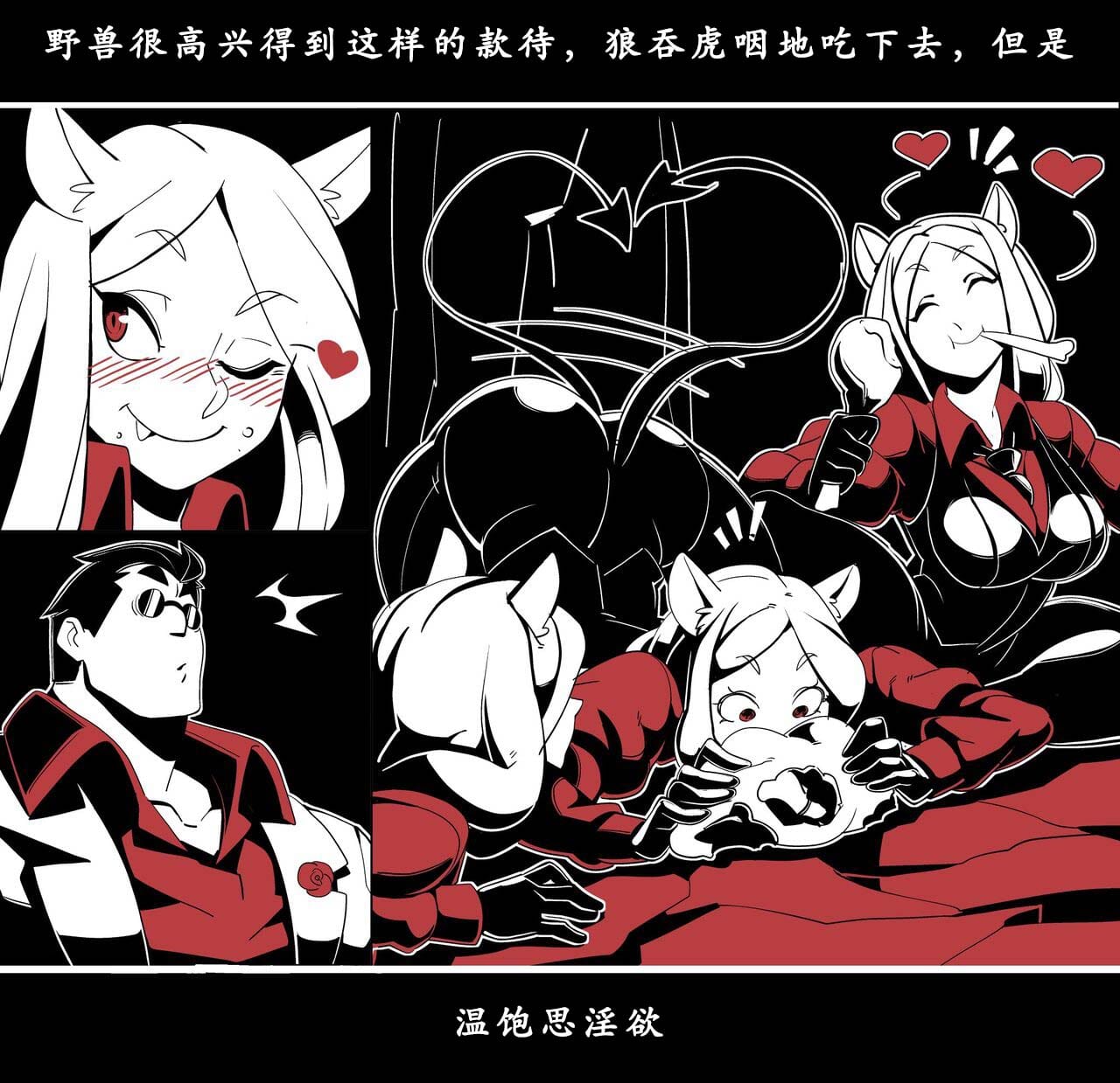 地狱把妹王 第59页